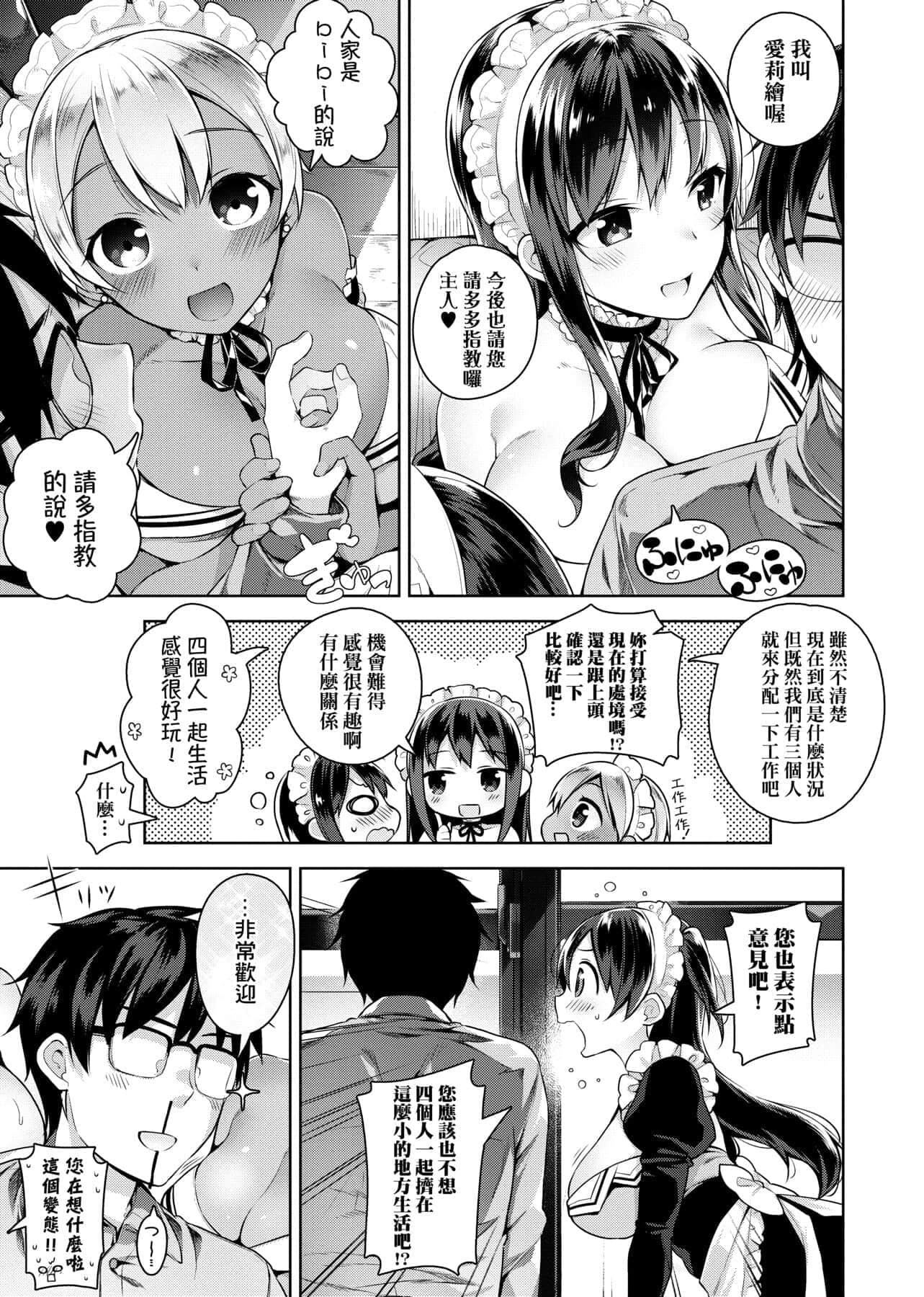 [にぃと]ヒミツデレ[未来数位中文版][にぃと]ヒミツデレ[未来数位中文版]