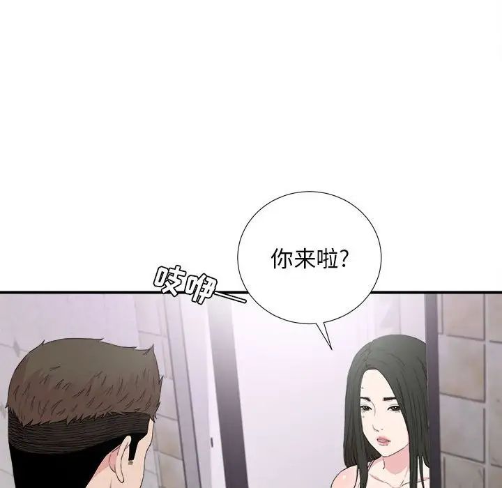 密友第108话