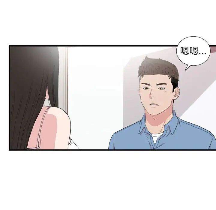 密友第108话