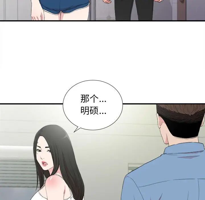 密友第108话