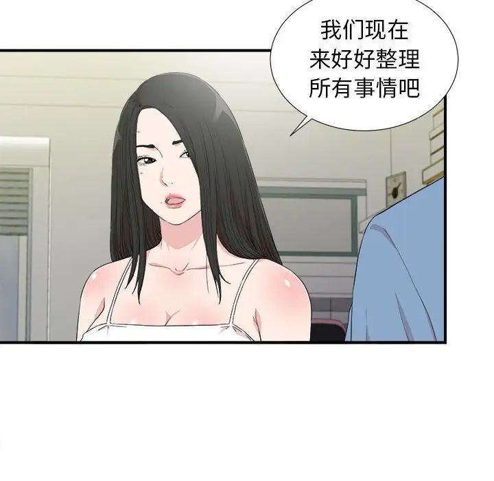 密友第108話