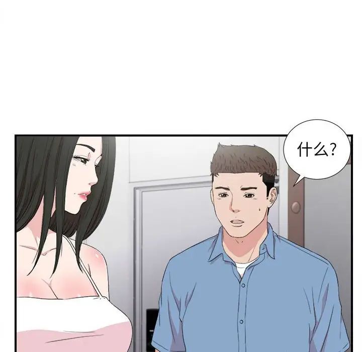 密友第108话