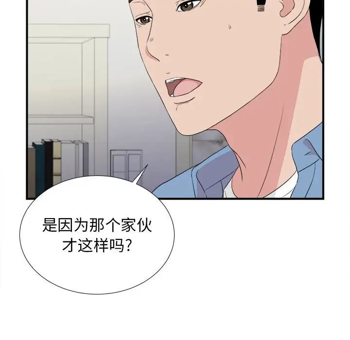 密友第108话