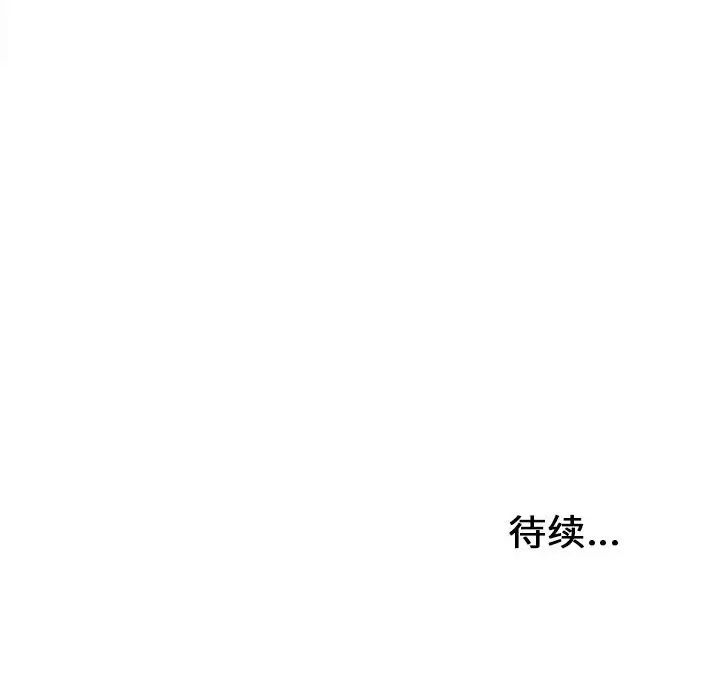 密友第108话