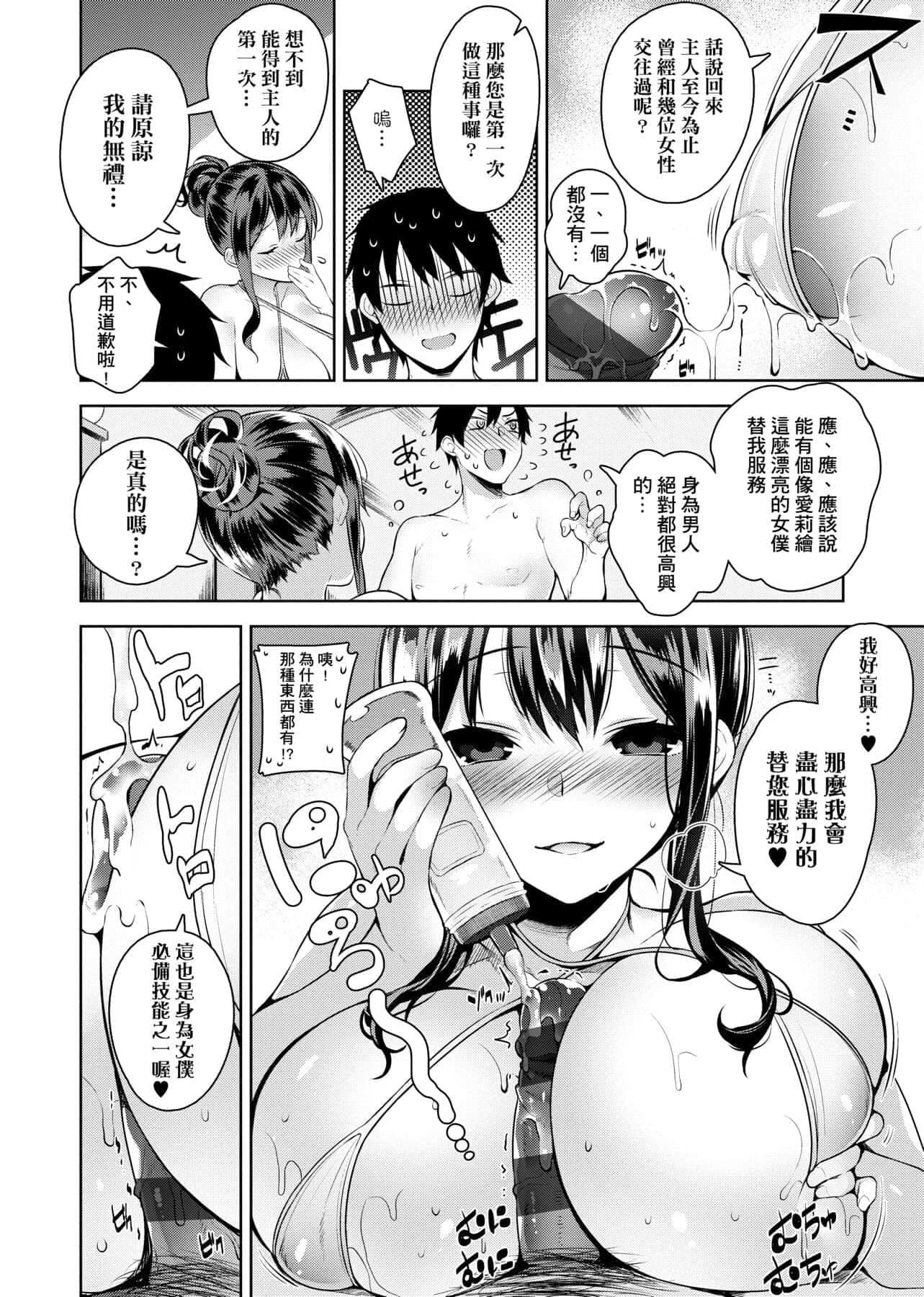 [にぃと]ヒミツデレ[未来数位中文版][にぃと]ヒミツデレ[未来数位中文版]