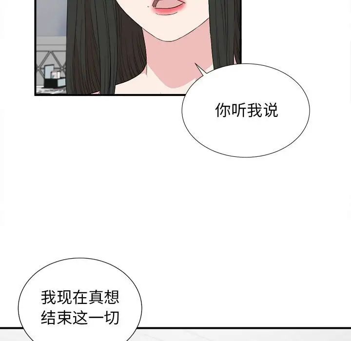 密友第109話