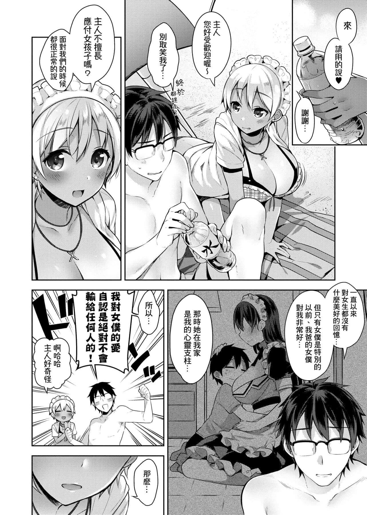 [にぃと]ヒミツデレ[未来数位中文版][にぃと]ヒミツデレ[未来数位中文版]