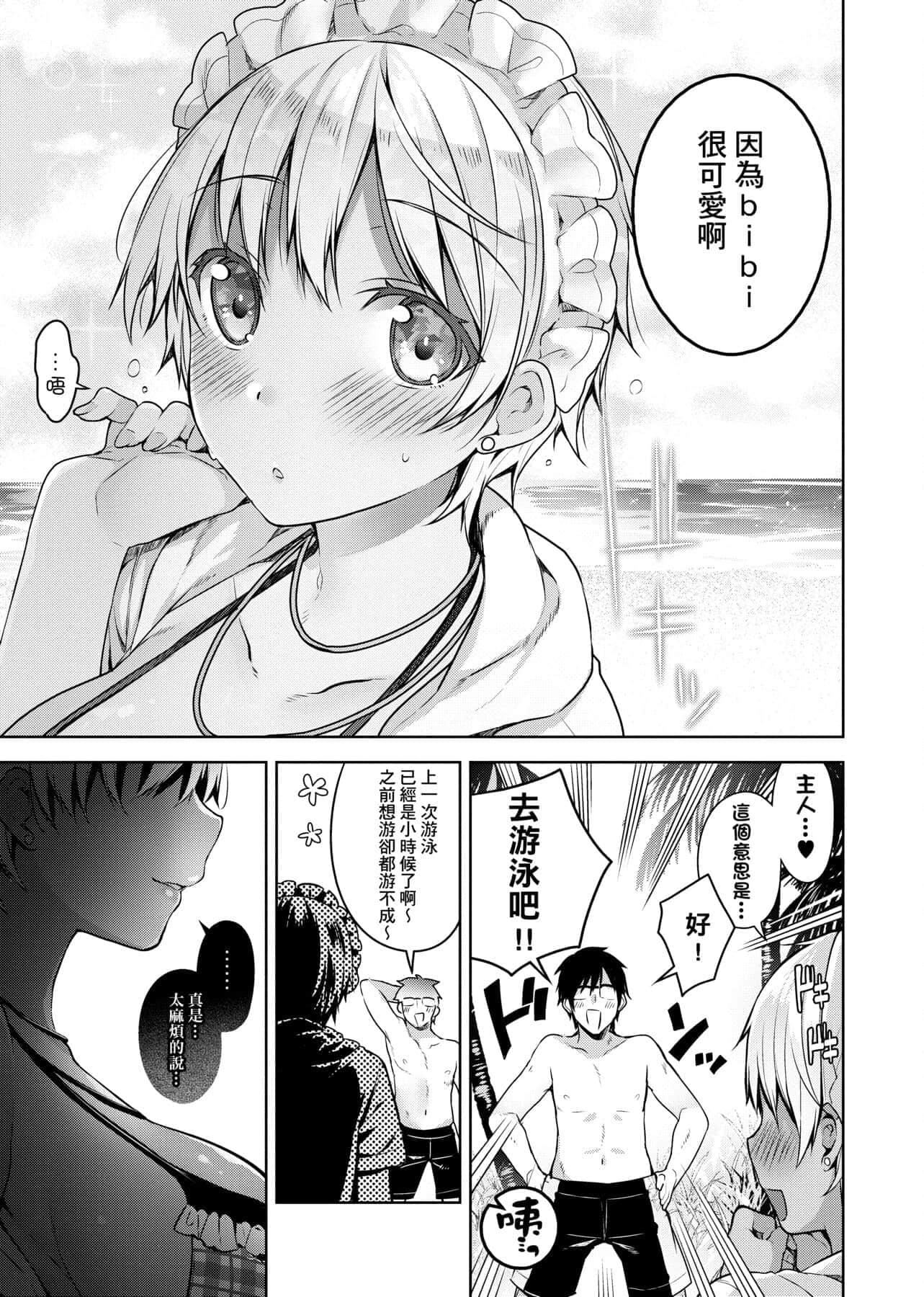 [にぃと]ヒミツデレ[未来数位中文版][にぃと]ヒミツデレ[未来数位中文版]