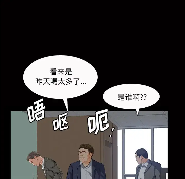 他的她第18章