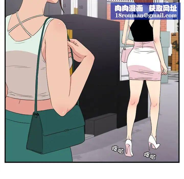 密友第109话