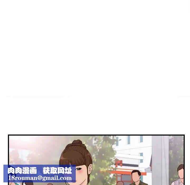 密友第109话