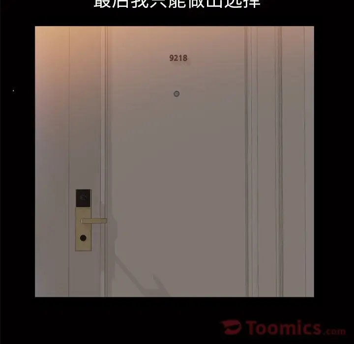 他的她第18章
