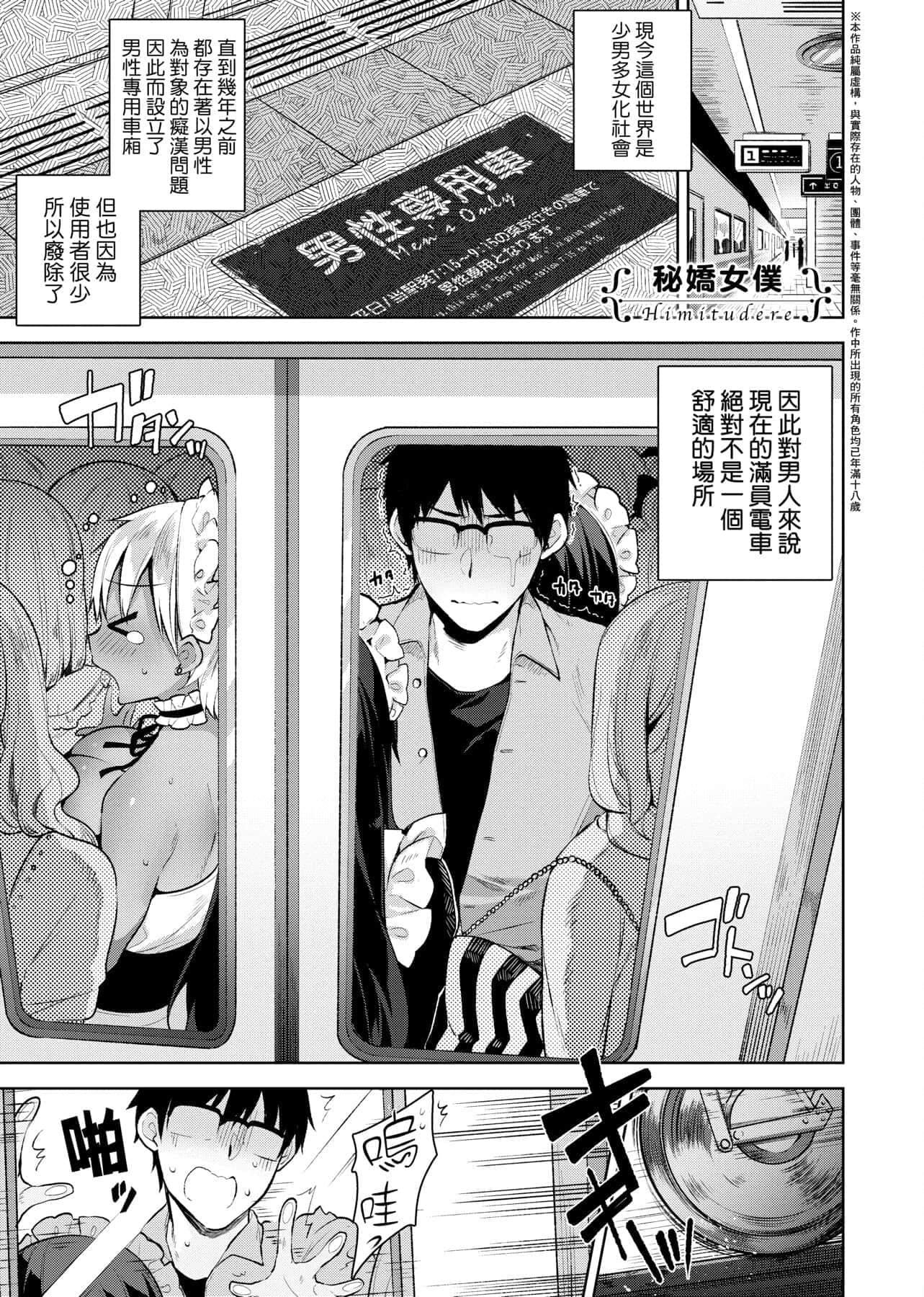 [にぃと]ヒミツデレ[未来数位中文版][にぃと]ヒミツデレ[未来数位中文版]