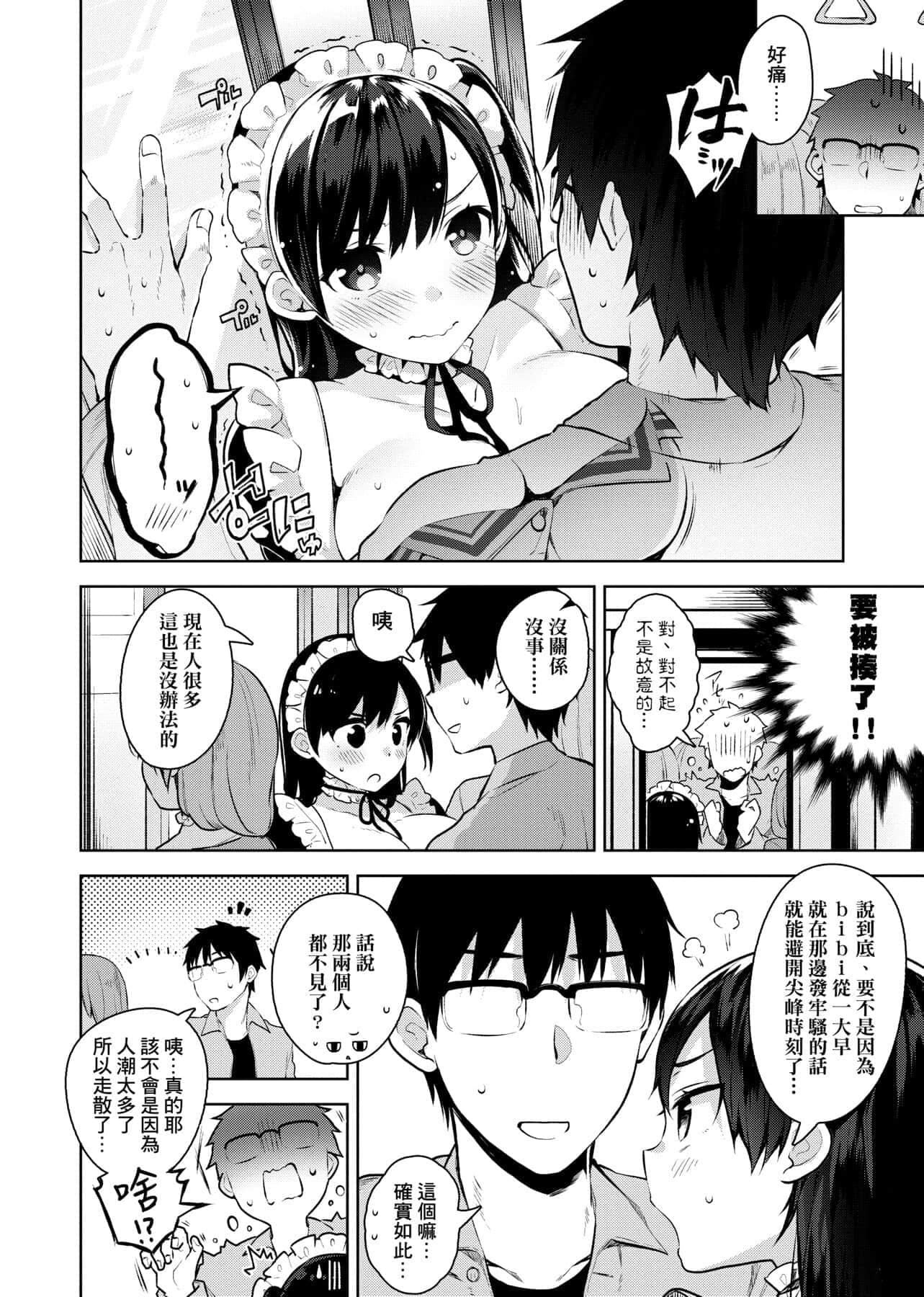 [にぃと]ヒミツデレ[未来数位中文版][にぃと]ヒミツデレ[未来数位中文版]