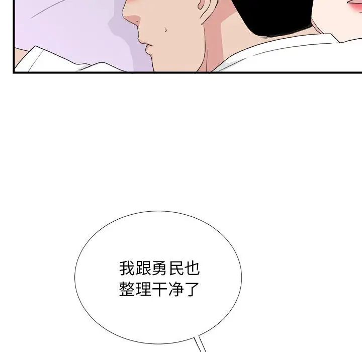 密友第109话