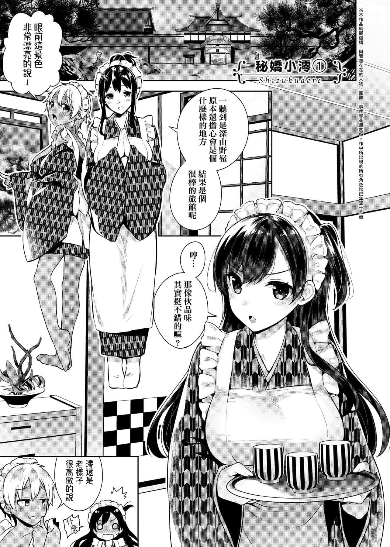 [にぃと]ヒミツデレ[未来数位中文版][にぃと]ヒミツデレ[未来数位中文版]