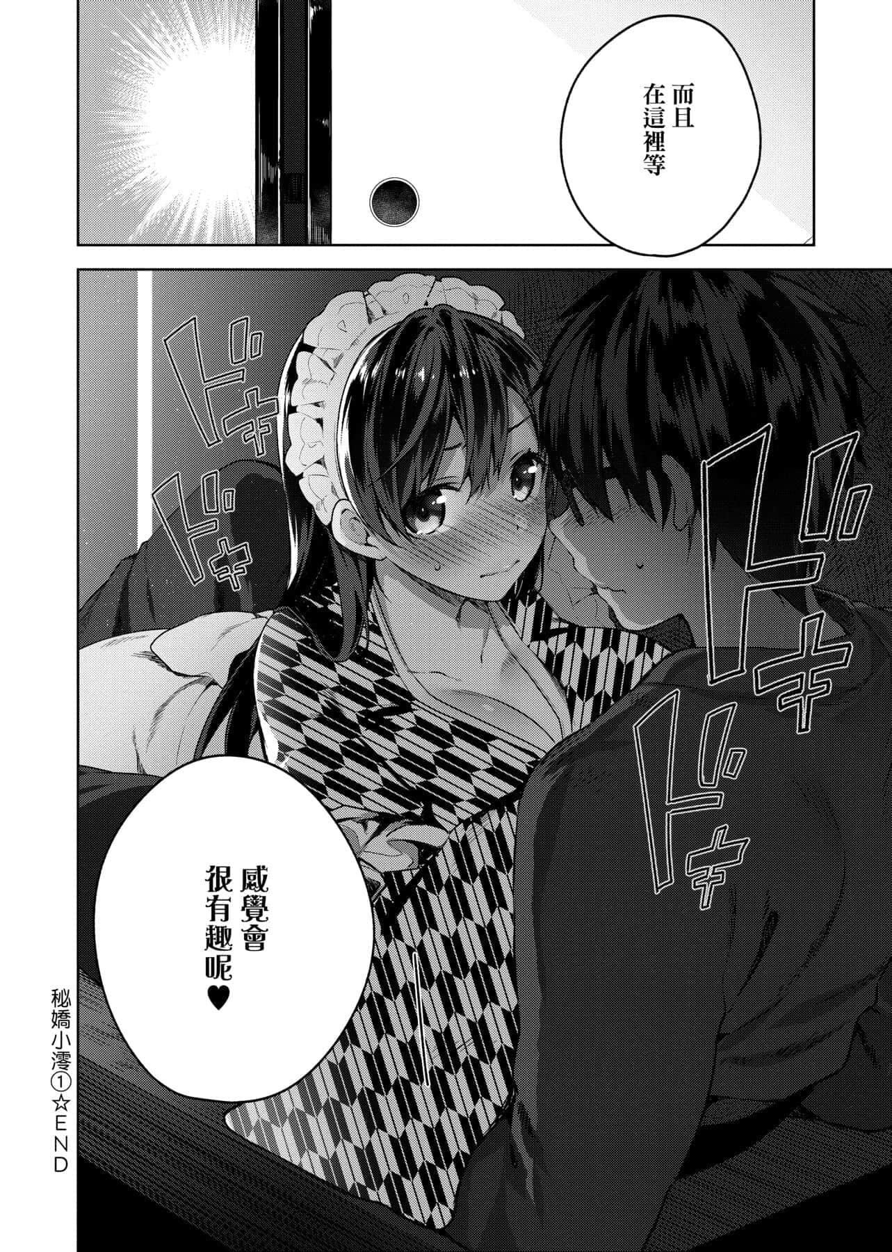 [にぃと]ヒミツデレ[未来数位中文版][にぃと]ヒミツデレ[未来数位中文版]