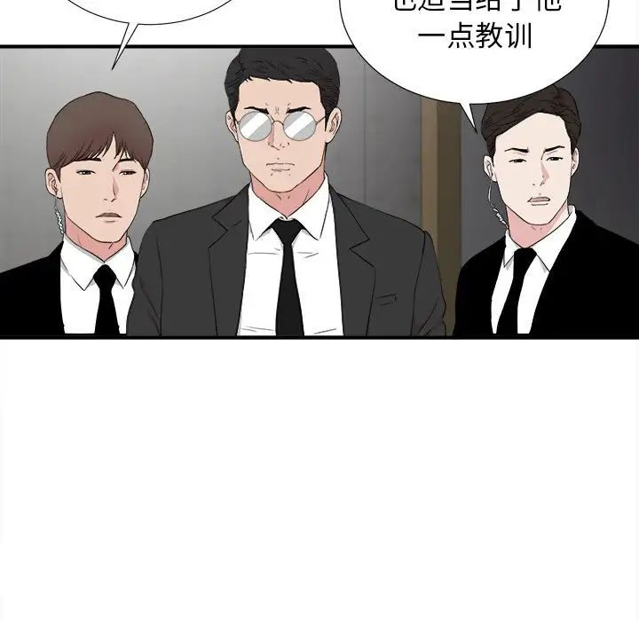 密友第110话-最终话