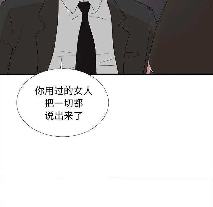 密友第110话-最终话