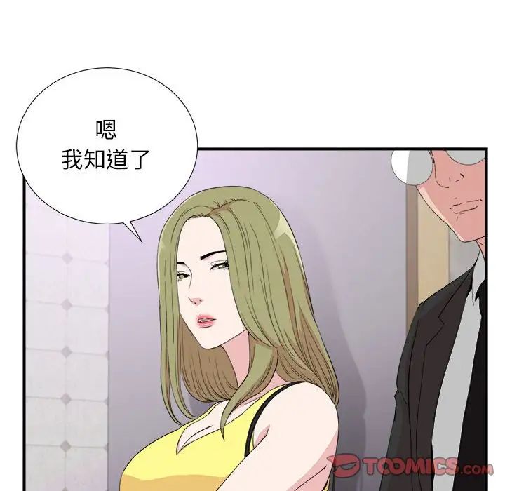 密友第110话-最终话