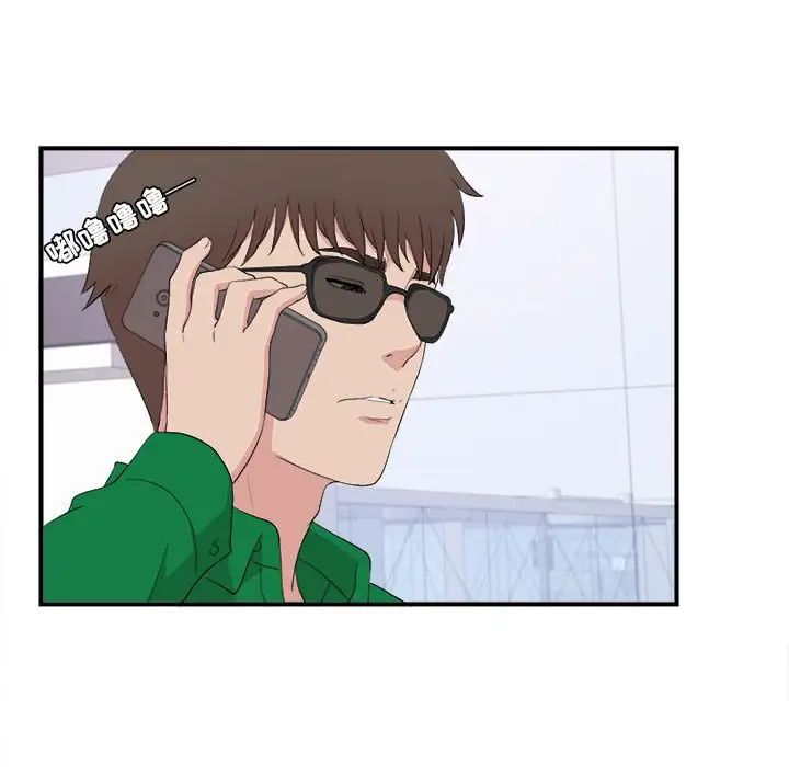 密友第110话-最终话