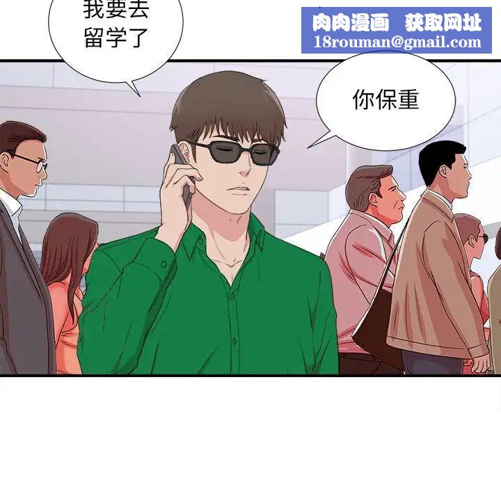 密友第110话-最终话