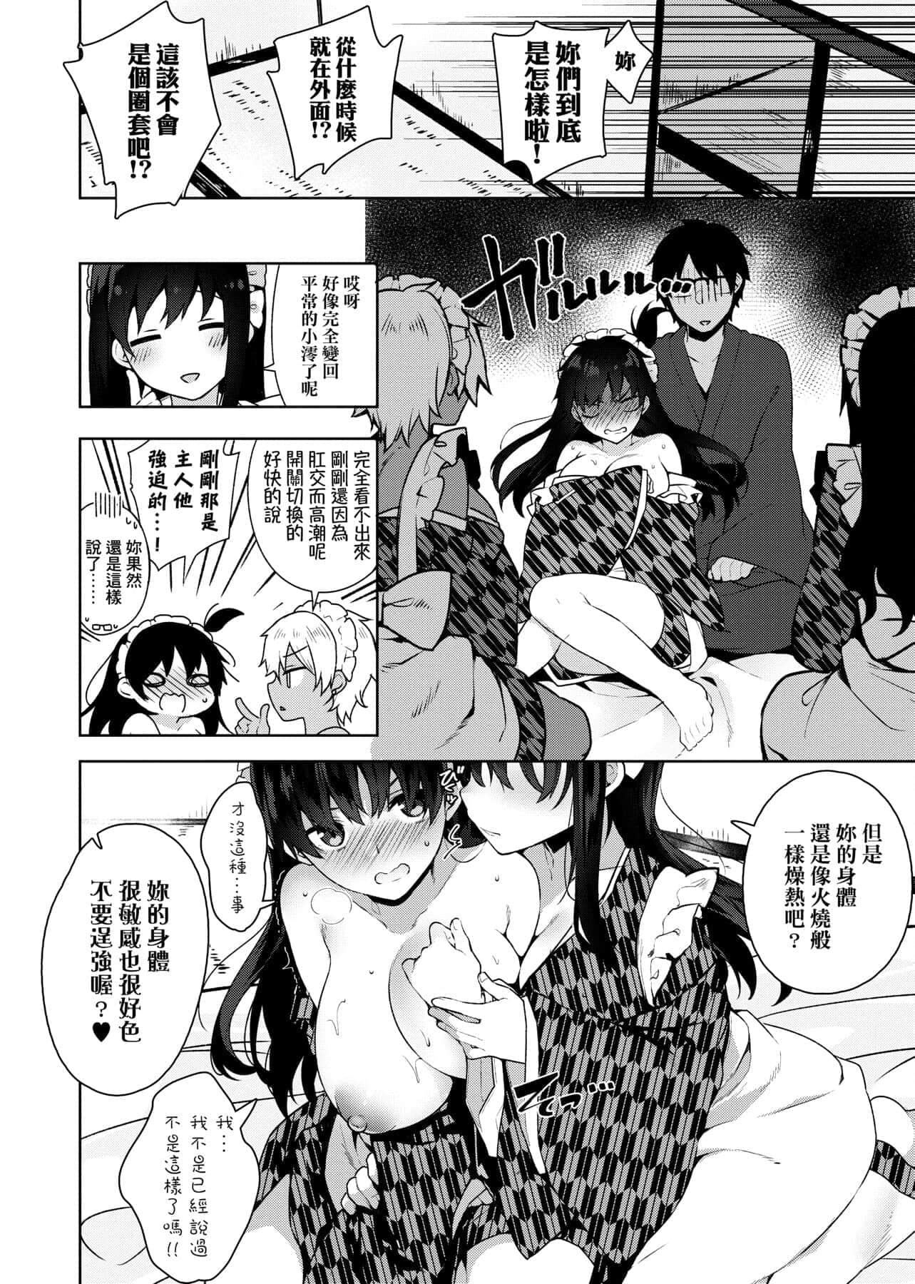 [にぃと]ヒミツデレ[未来数位中文版][にぃと]ヒミツデレ[未来数位中文版]