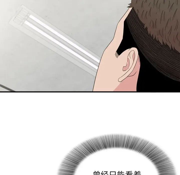 密友第110话-最终话