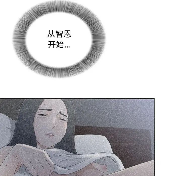 密友第110话-最终话