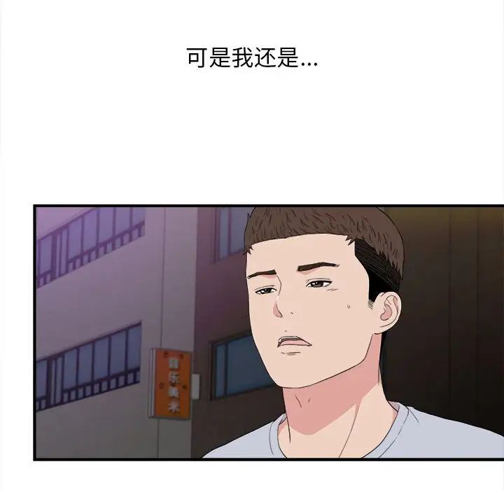 密友第110话-最终话