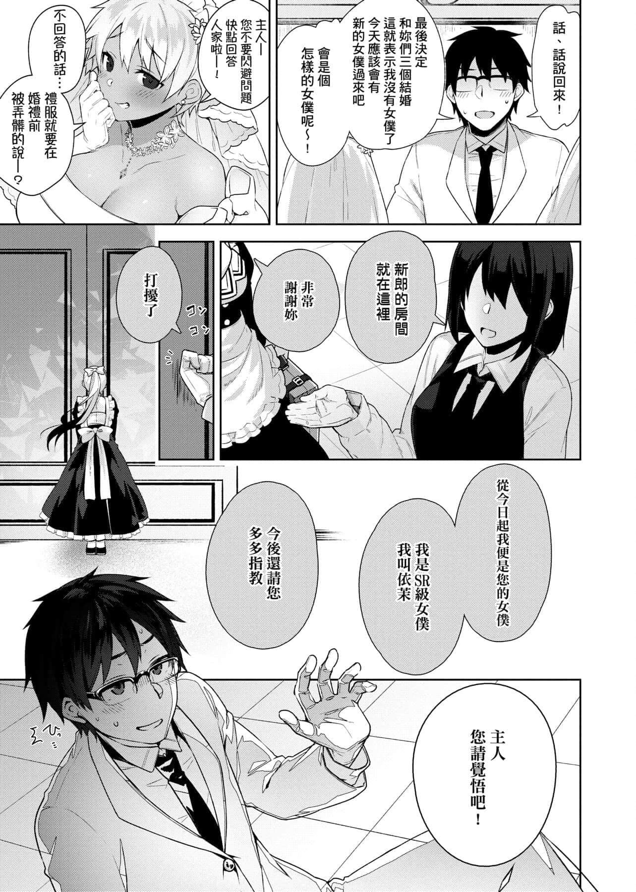 [にぃと]ヒミツデレ[未来数位中文版][にぃと]ヒミツデレ[未来数位中文版]