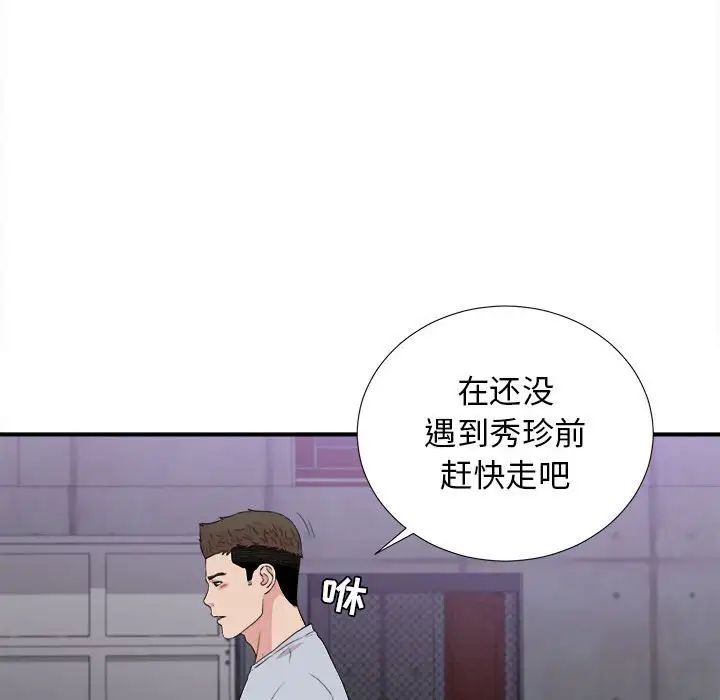 密友第110话-最终话