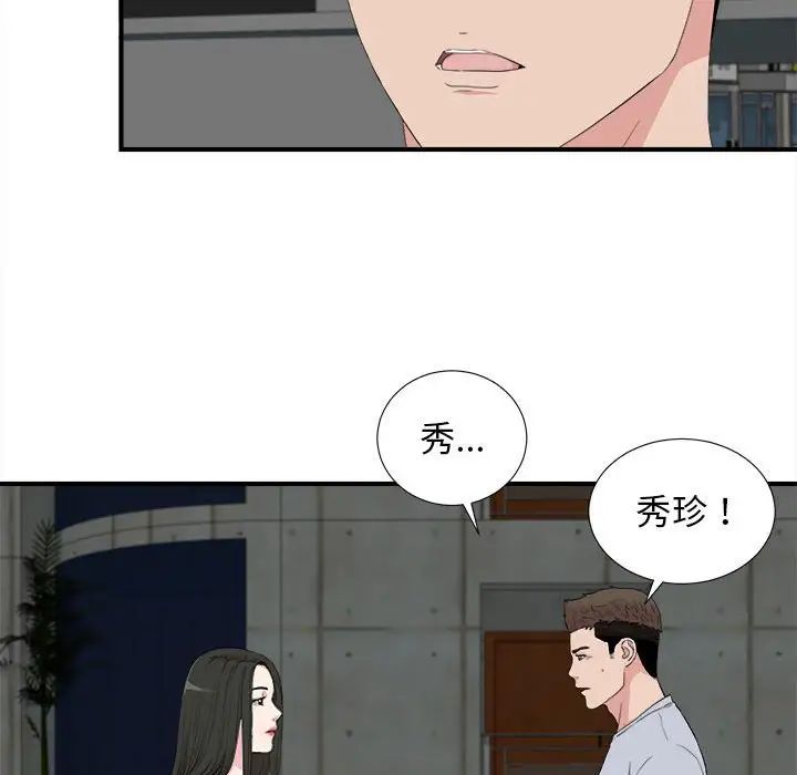 密友第110話-最終話