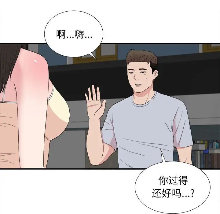 密友第110话-最终话