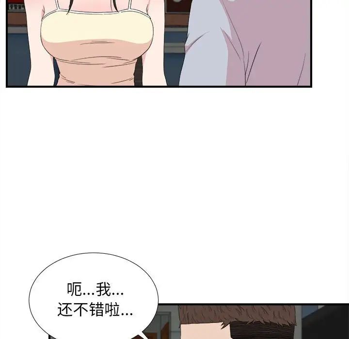 密友第110话-最终话