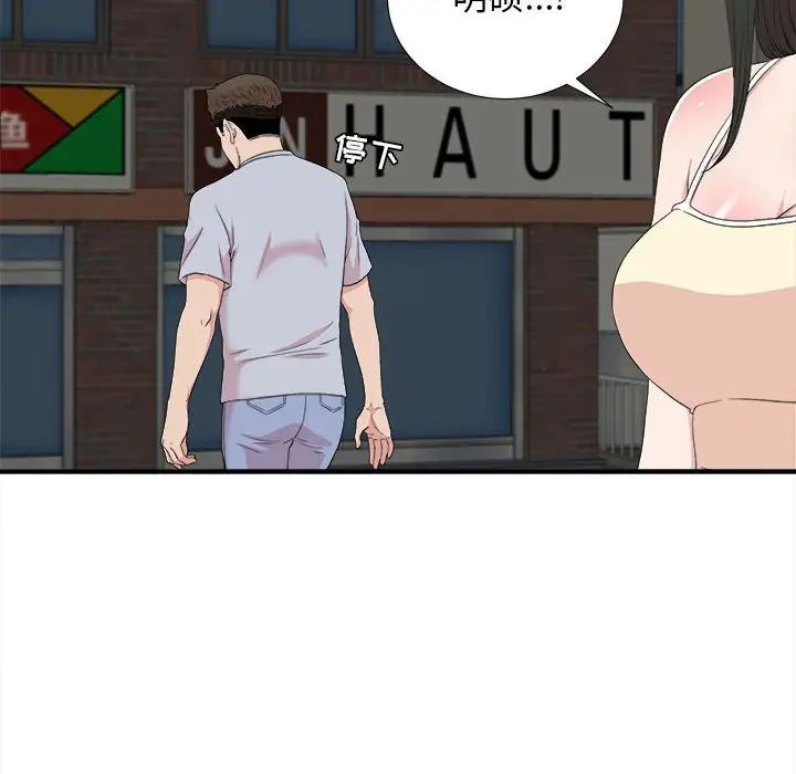 密友第110话-最终话