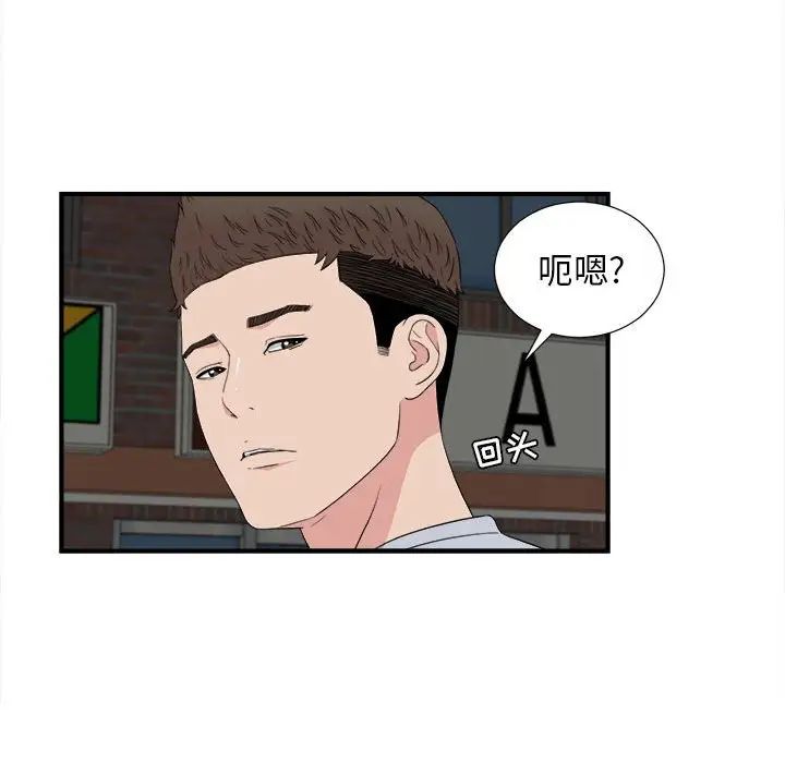 密友第110話-最終話
