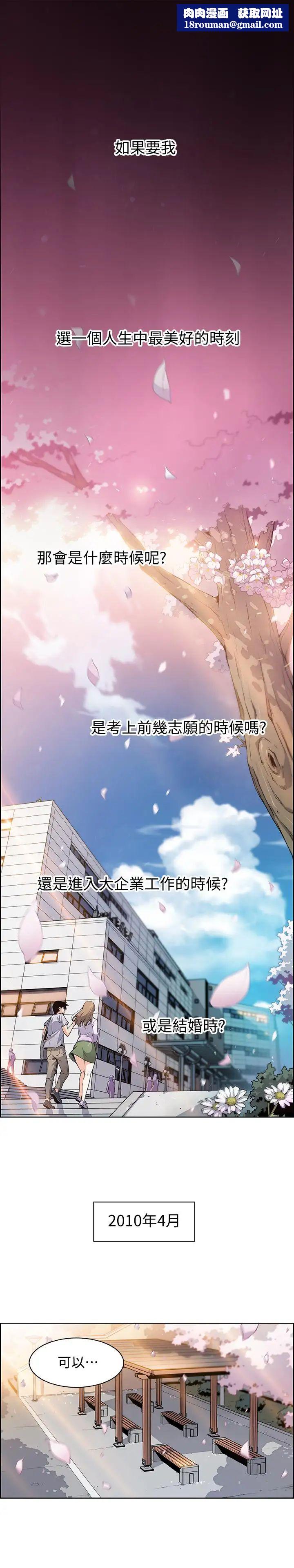 前女友變女傭第1話-和初戀度過紀念性的一夜