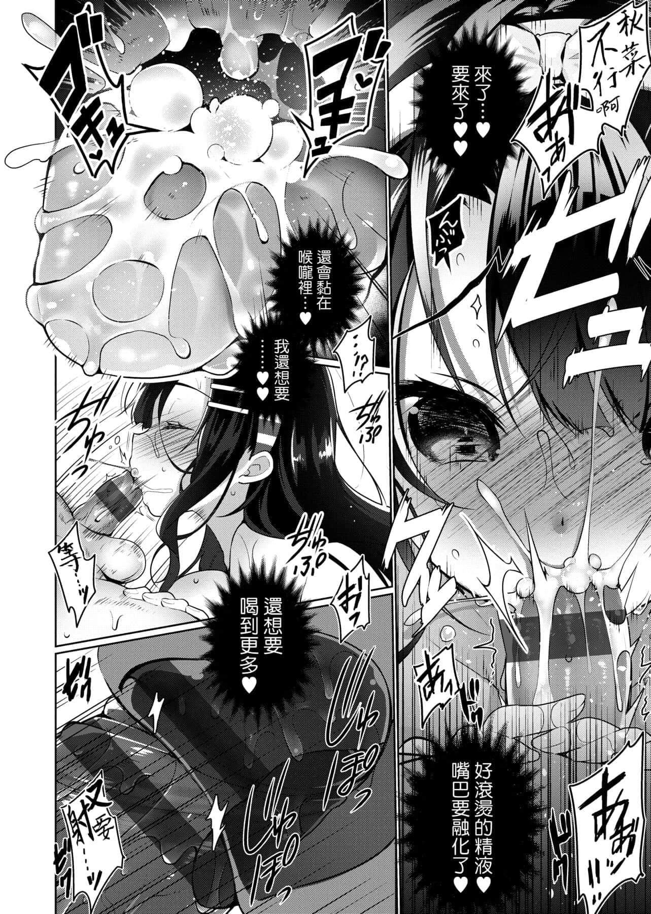 [にぃと]ヒミツデレ[未来数位中文版][にぃと]ヒミツデレ[未来数位中文版]