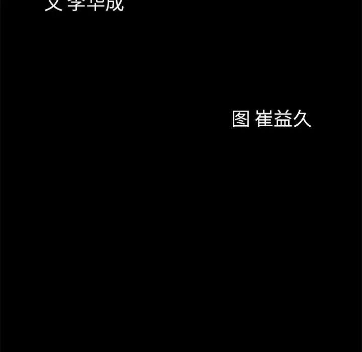 他的她第19章