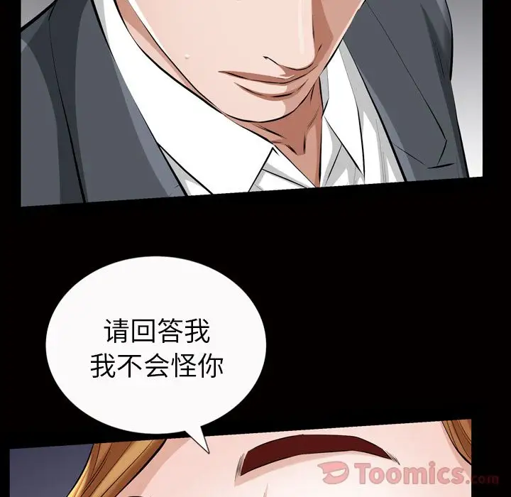 他的她第19章
