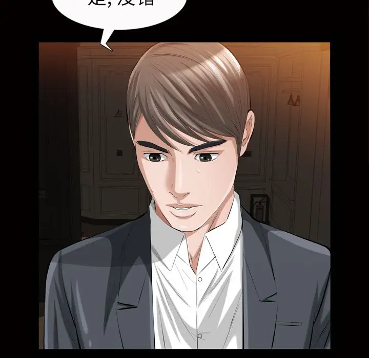 他的她第19章