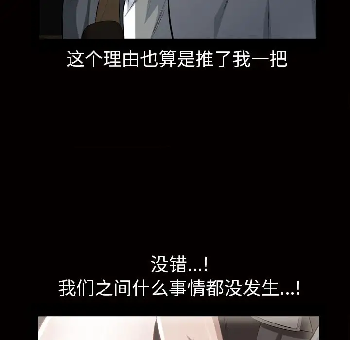 他的她第19章
