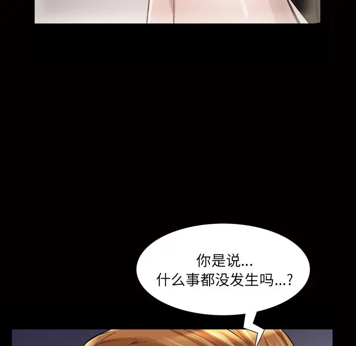 他的她第19章