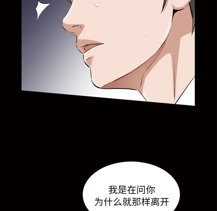他的她第19章