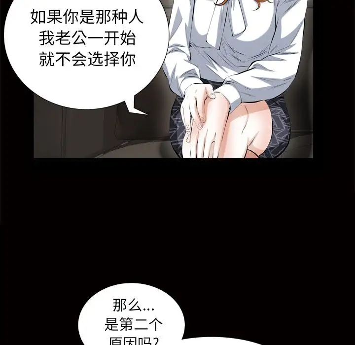 他的她第19章
