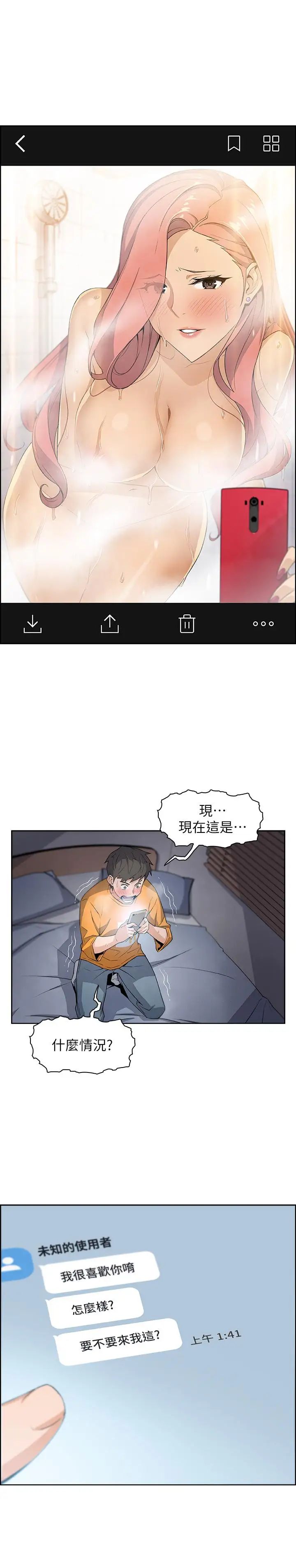 前女友變女傭第1話-和初戀度過紀念性的一夜