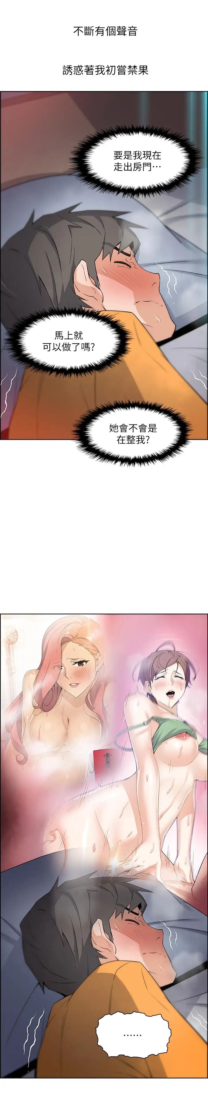 前女友變女傭第1話-和初戀度過紀念性的一夜