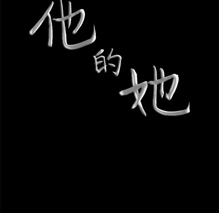 他的她第19章