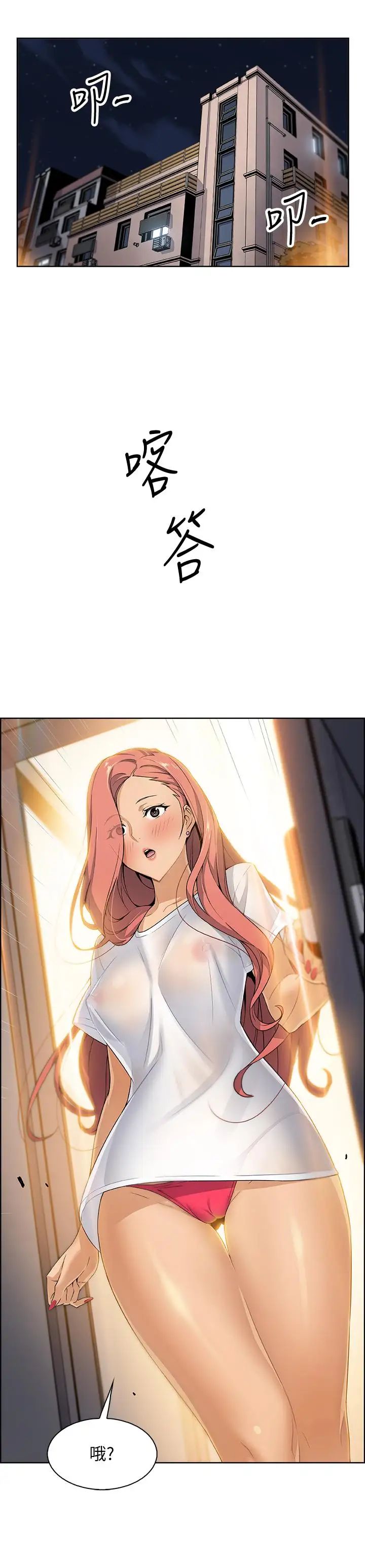 前女友變女傭第1話-和初戀度過紀念性的一夜